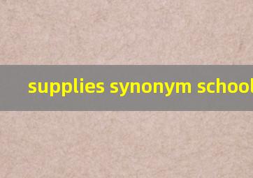  supplies synonym school